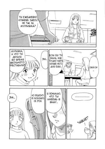 [Suehirogari] TAG Ch.1 Fhentai - Page 26