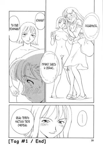 [Suehirogari] TAG Ch.1 Fhentai - Page 30