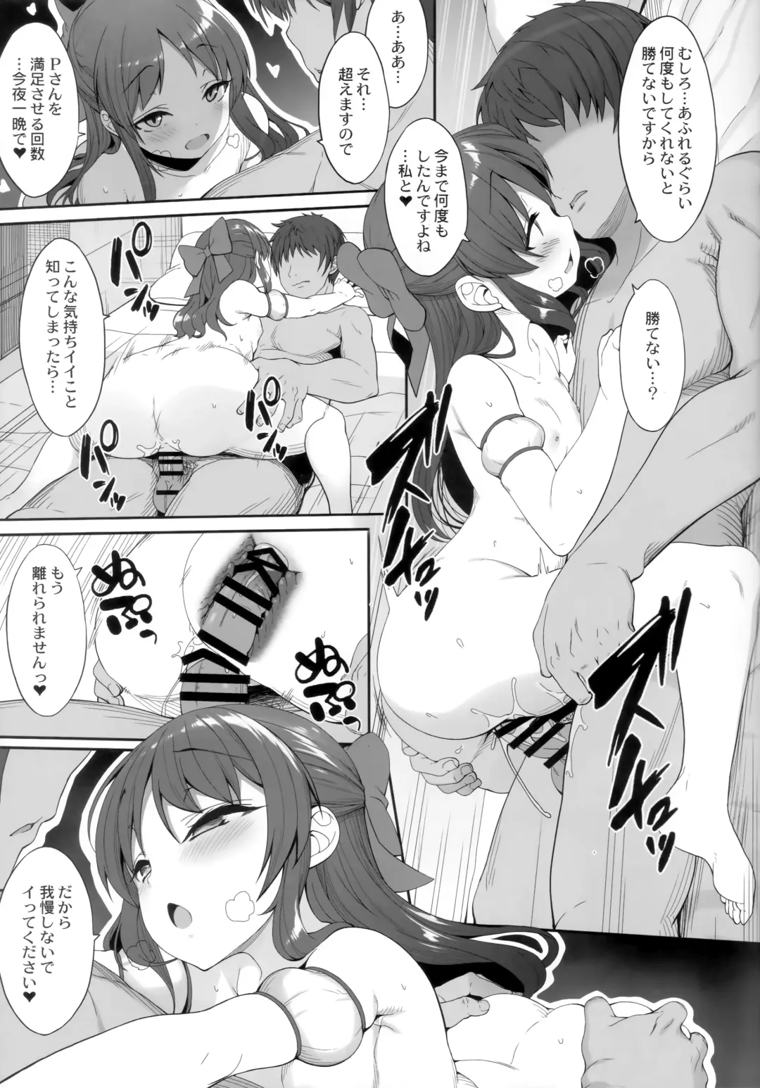 [Kirin Kakeru] Arisu to Idol no Watashi Fhentai - Page 14