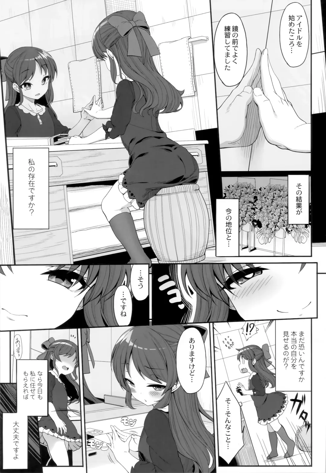 [Kirin Kakeru] Arisu to Idol no Watashi Fhentai - Page 2