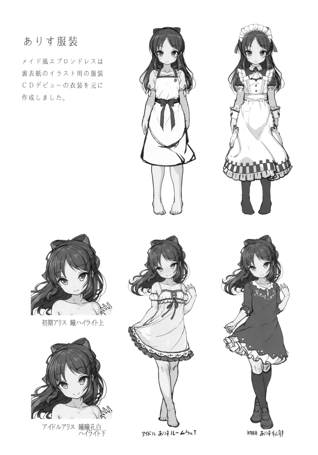 [Kirin Kakeru] Arisu to Idol no Watashi Fhentai - Page 20