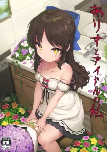 Read [Kirin Kakeru] Arisu to Idol no Watashi - Fhentai