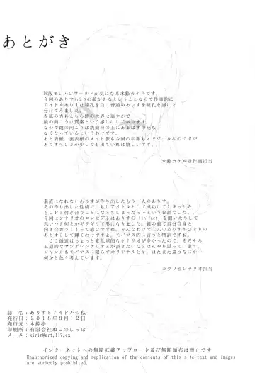 [Kirin Kakeru] Arisu to Idol no Watashi Fhentai - Page 21