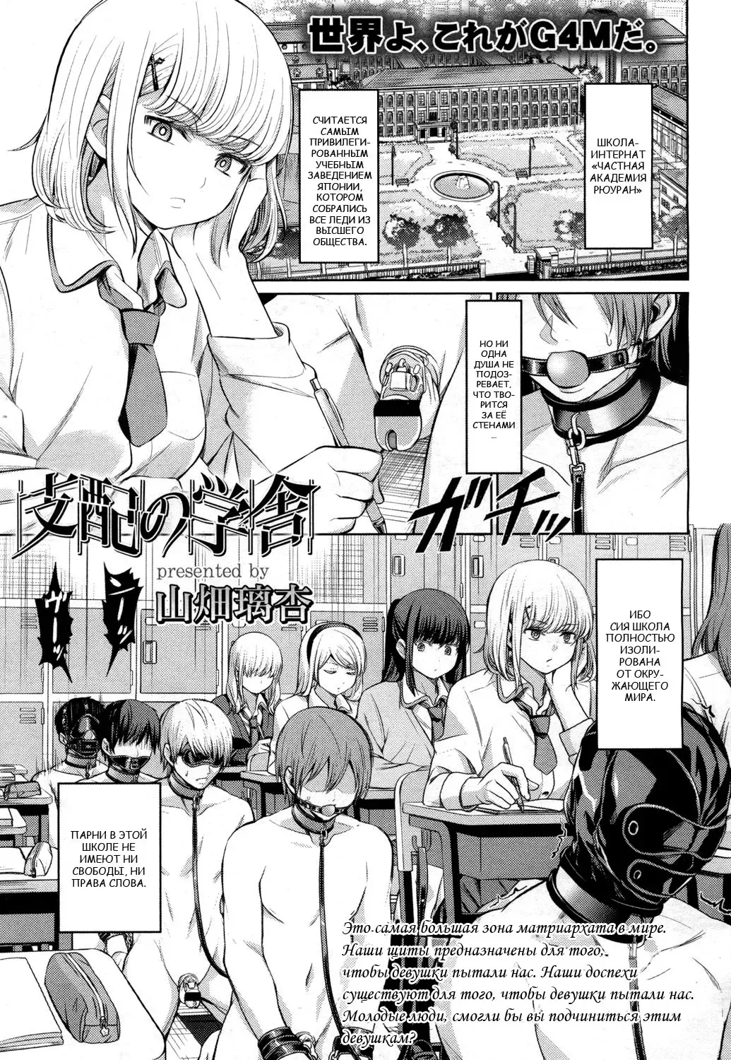 [Yamahata Rian] Shihai no Gakusha Fhentai - Page 1