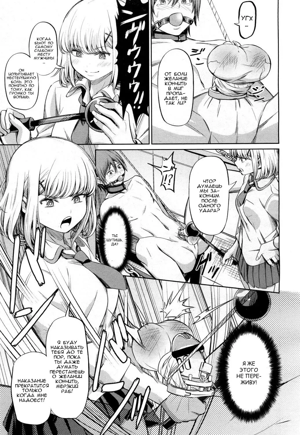 [Yamahata Rian] Shihai no Gakusha Fhentai - Page 11