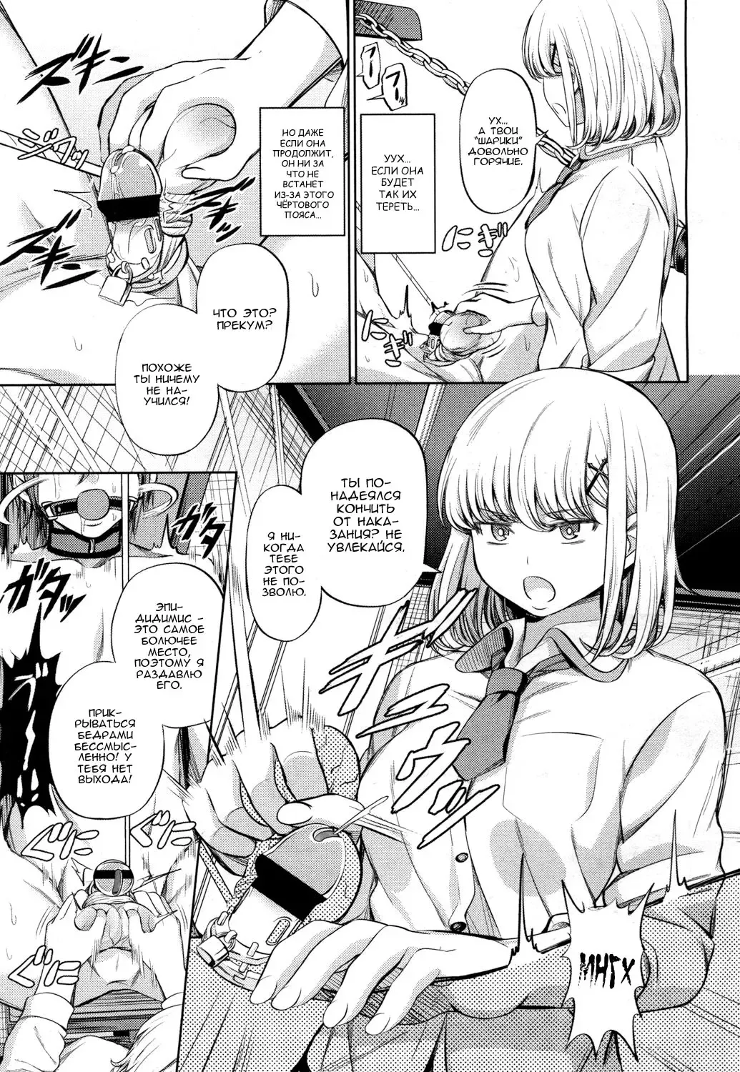 [Yamahata Rian] Shihai no Gakusha Fhentai - Page 13