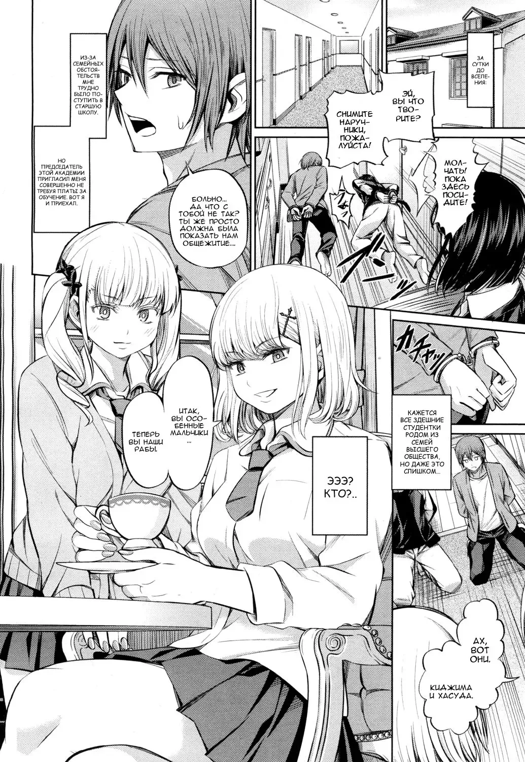 [Yamahata Rian] Shihai no Gakusha Fhentai - Page 2