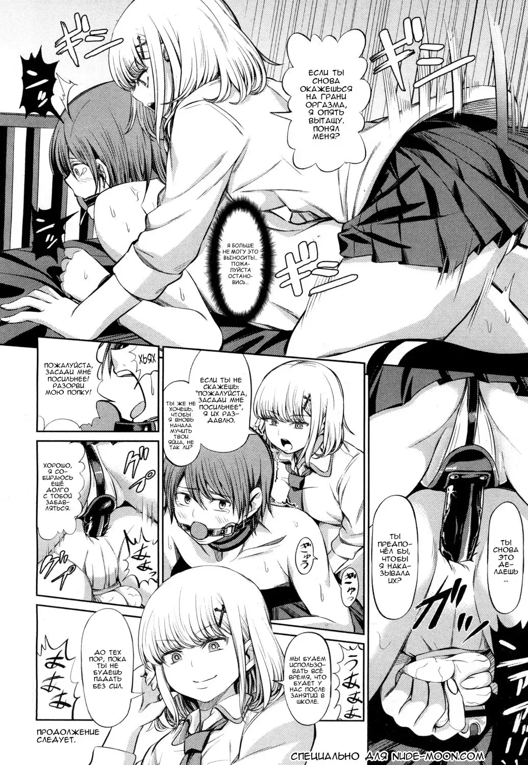 [Yamahata Rian] Shihai no Gakusha Fhentai - Page 20