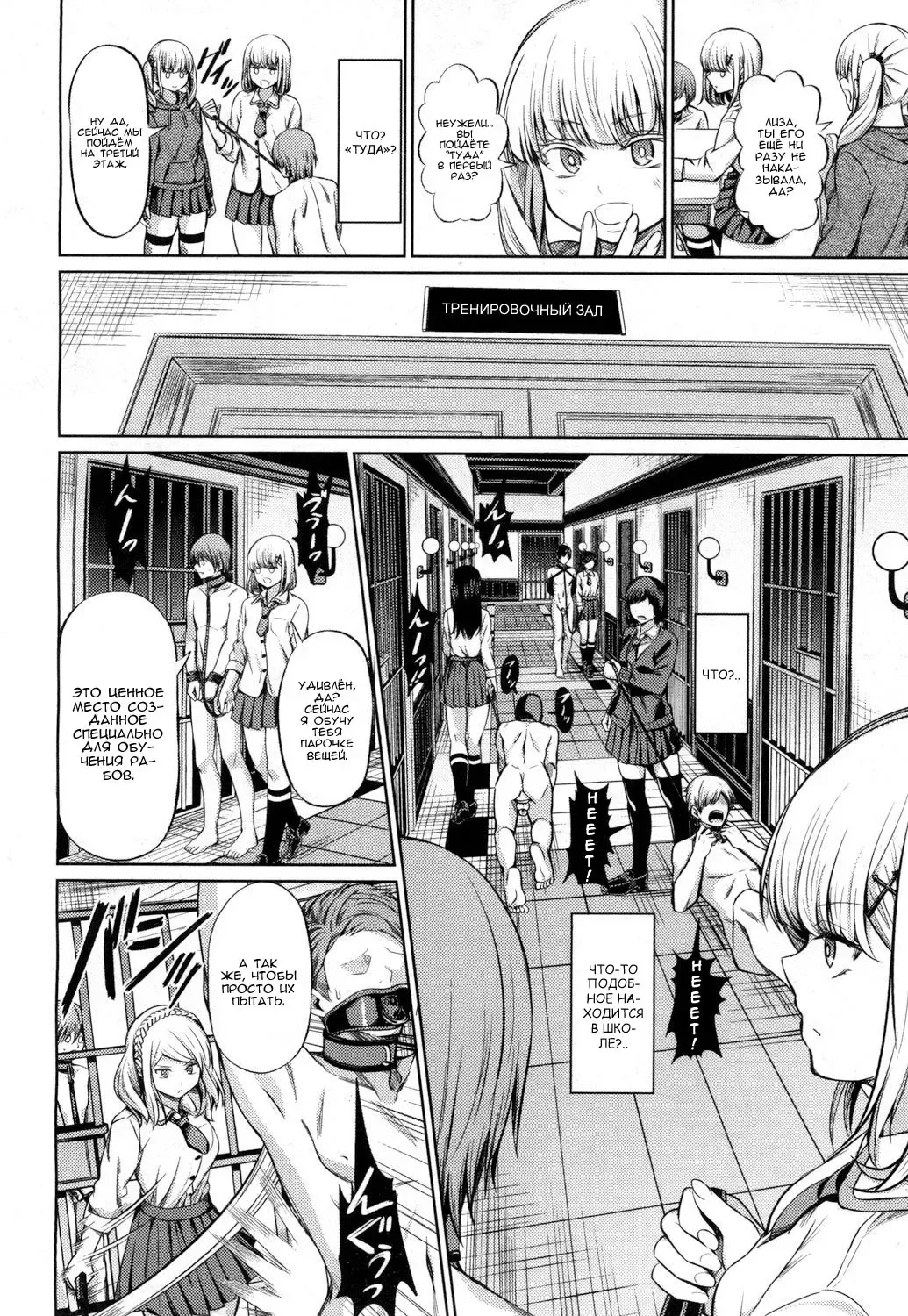 [Yamahata Rian] Shihai no Gakusha Fhentai - Page 8