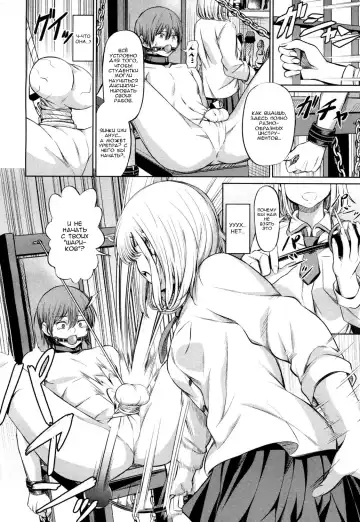 [Yamahata Rian] Shihai no Gakusha Fhentai - Page 10