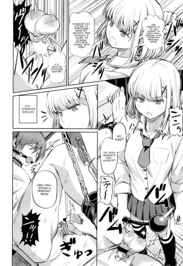 [Yamahata Rian] Shihai no Gakusha Fhentai - Page 12