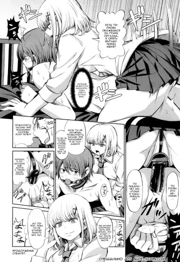 [Yamahata Rian] Shihai no Gakusha Fhentai - Page 20