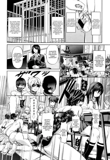 [Yamahata Rian] Shihai no Gakusha Fhentai - Page 6
