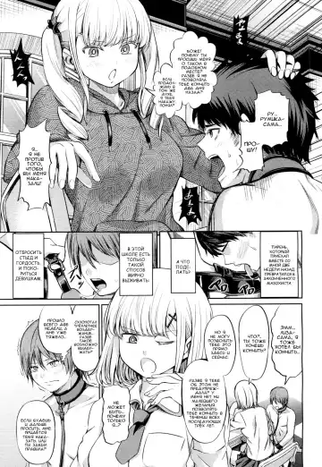 [Yamahata Rian] Shihai no Gakusha Fhentai - Page 7