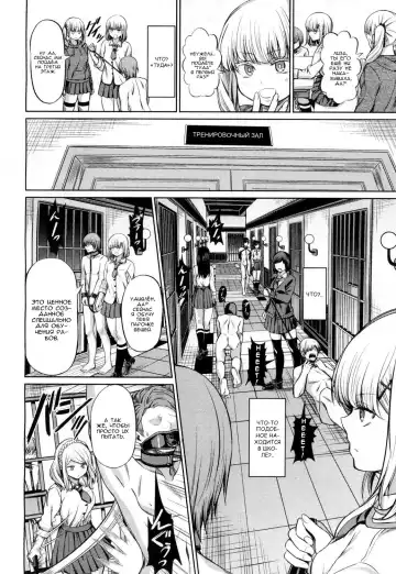 [Yamahata Rian] Shihai no Gakusha Fhentai - Page 8