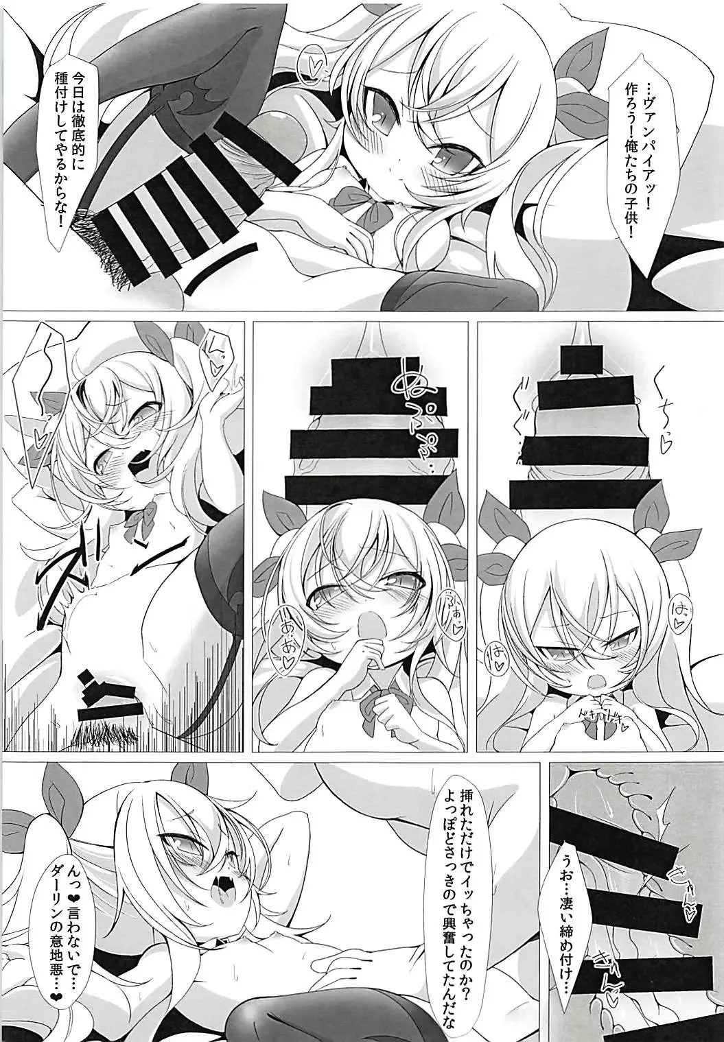 [Enu] Vampire to H na Shitsumushitsu Fhentai - Page 12