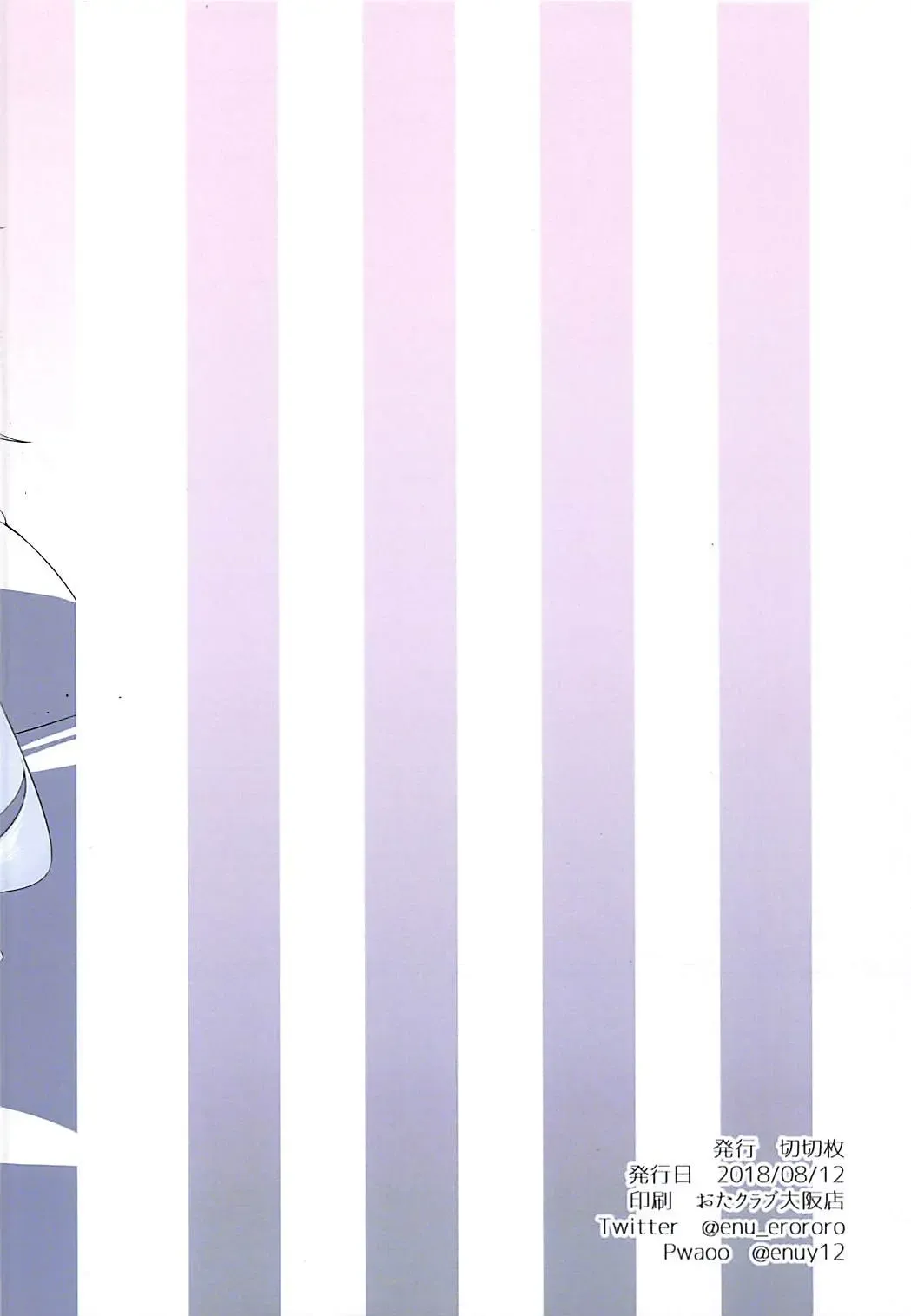 [Enu] Vampire to H na Shitsumushitsu Fhentai - Page 18