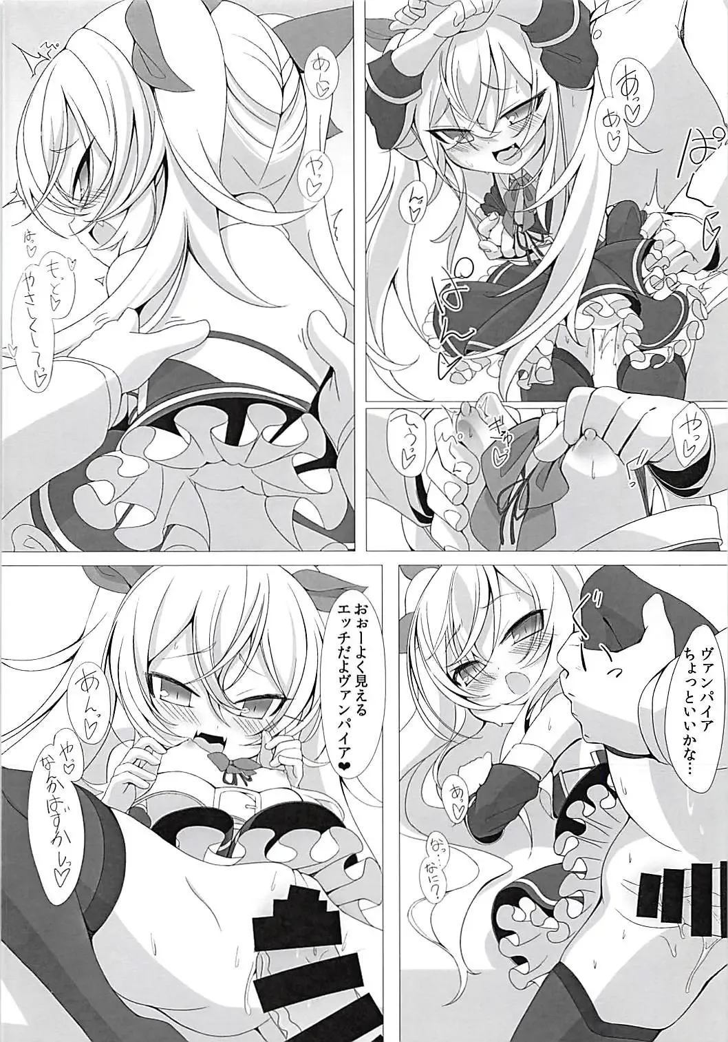 [Enu] Vampire to H na Shitsumushitsu Fhentai - Page 7