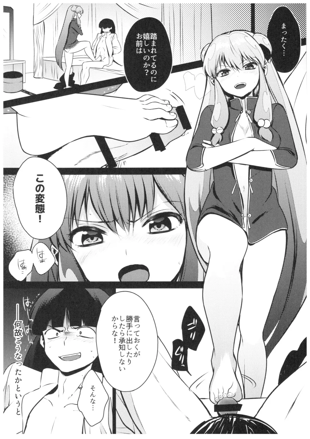 Suttamonda no Seikimatsu! Fhentai - Page 10