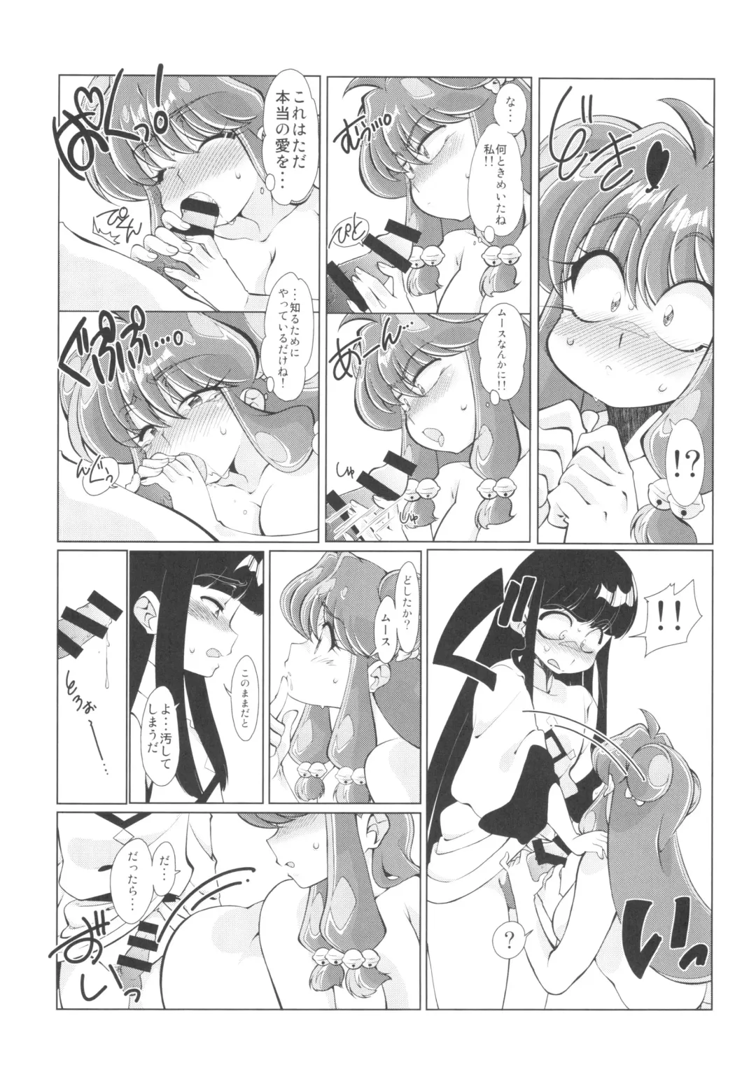 Suttamonda no Seikimatsu! Fhentai - Page 104