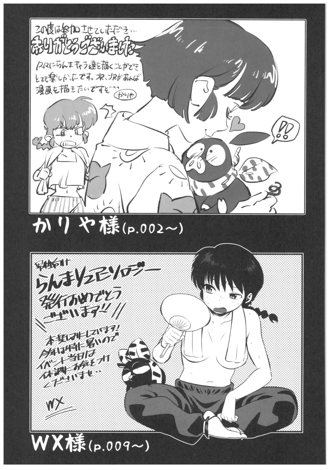 Suttamonda no Seikimatsu! Fhentai - Page 110