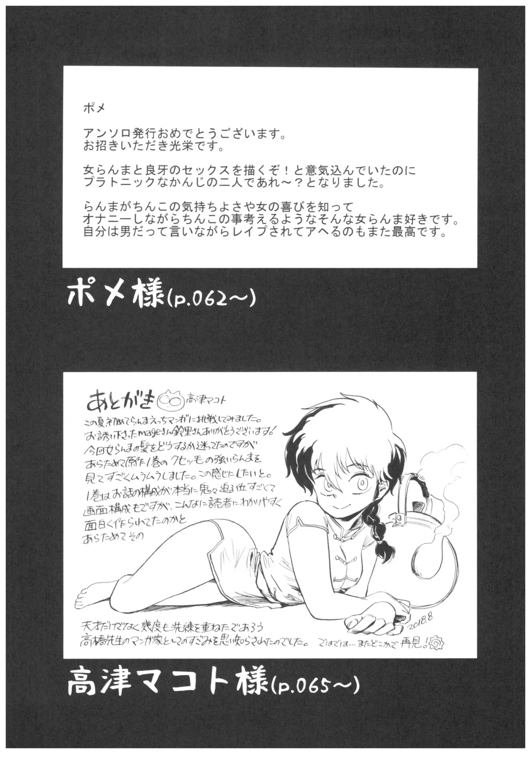 Suttamonda no Seikimatsu! Fhentai - Page 114