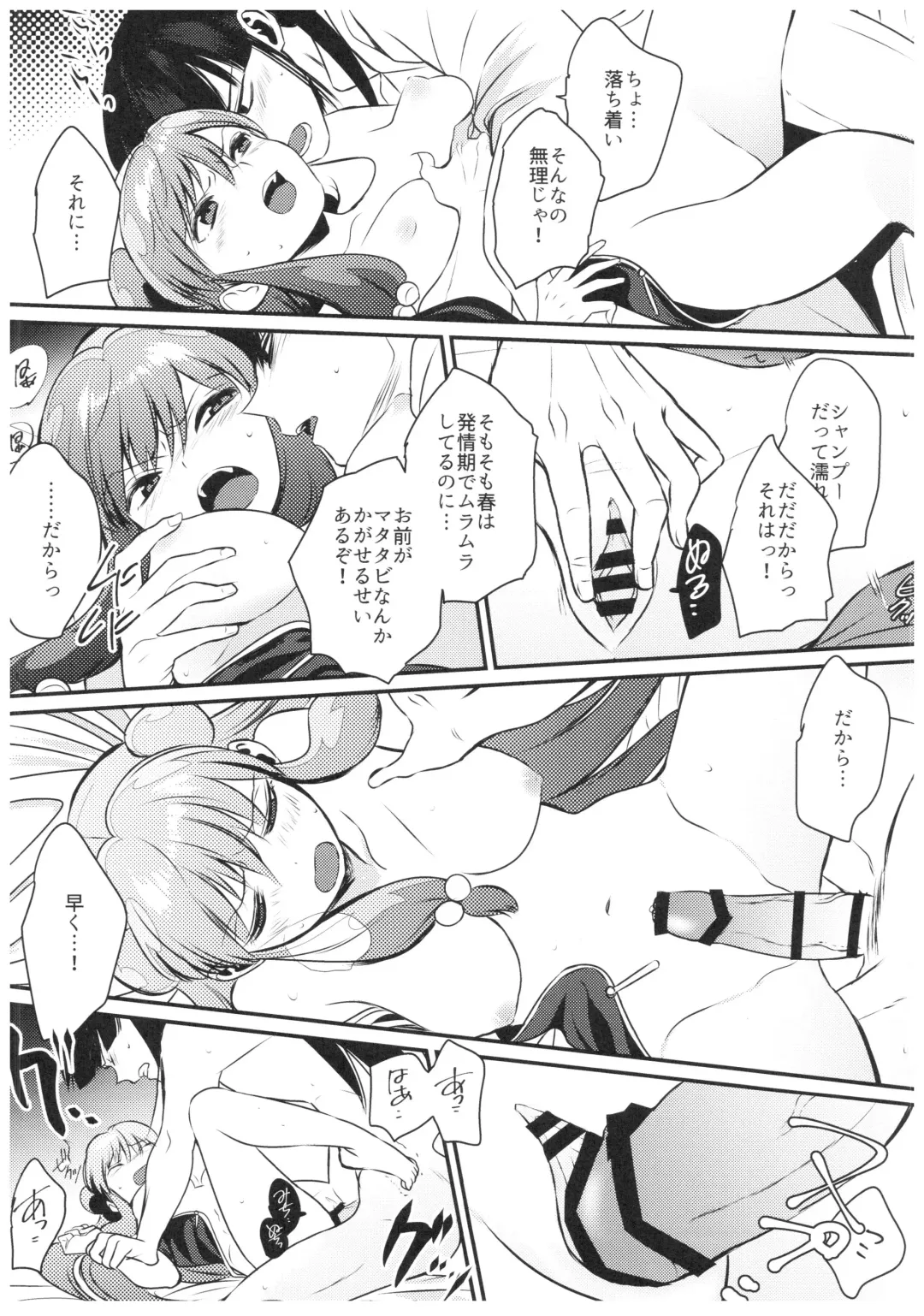 Suttamonda no Seikimatsu! Fhentai - Page 17