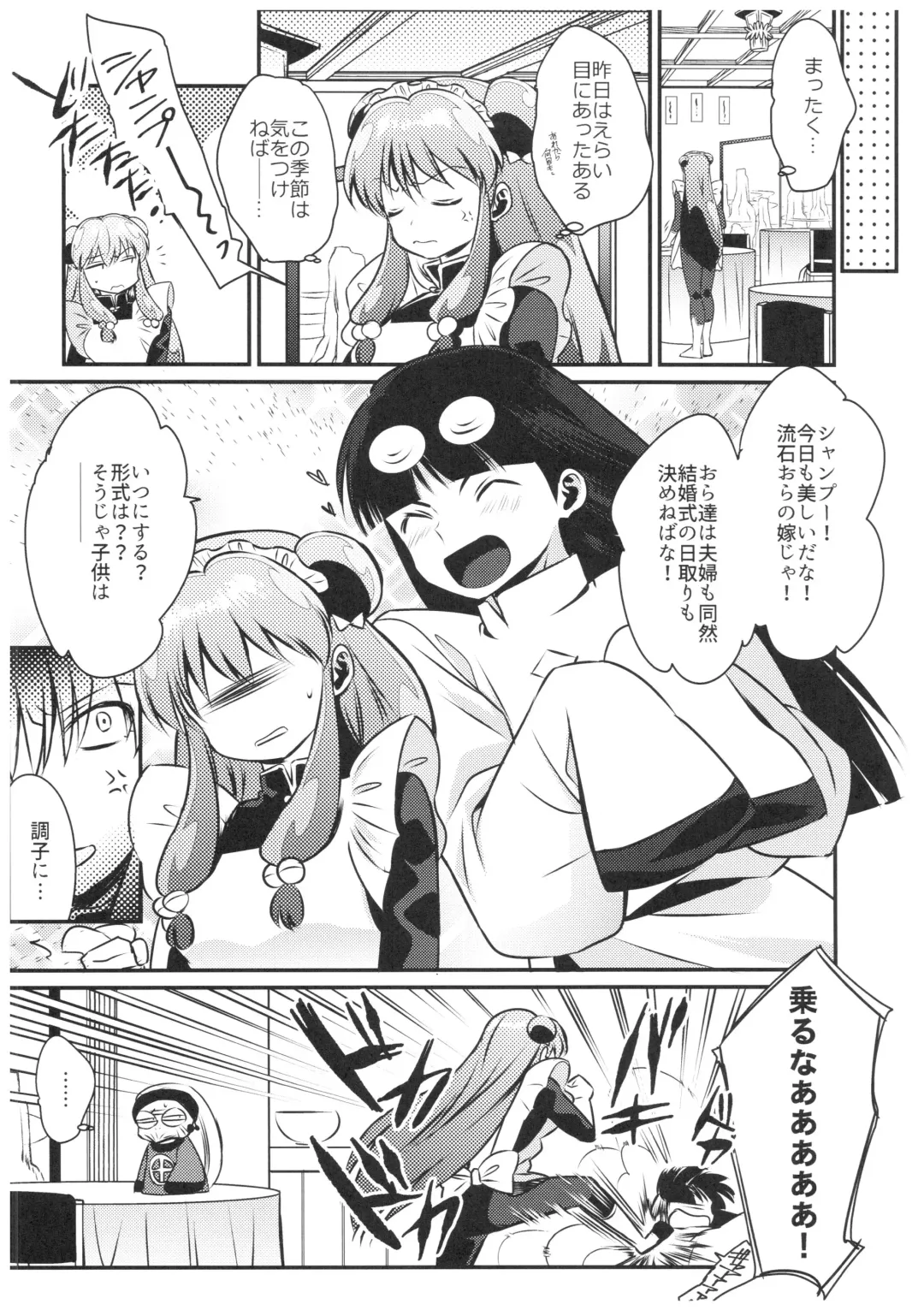 Suttamonda no Seikimatsu! Fhentai - Page 21