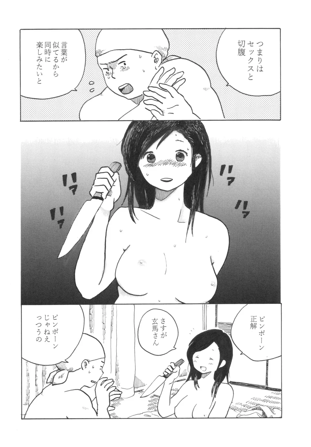 Suttamonda no Seikimatsu! Fhentai - Page 51