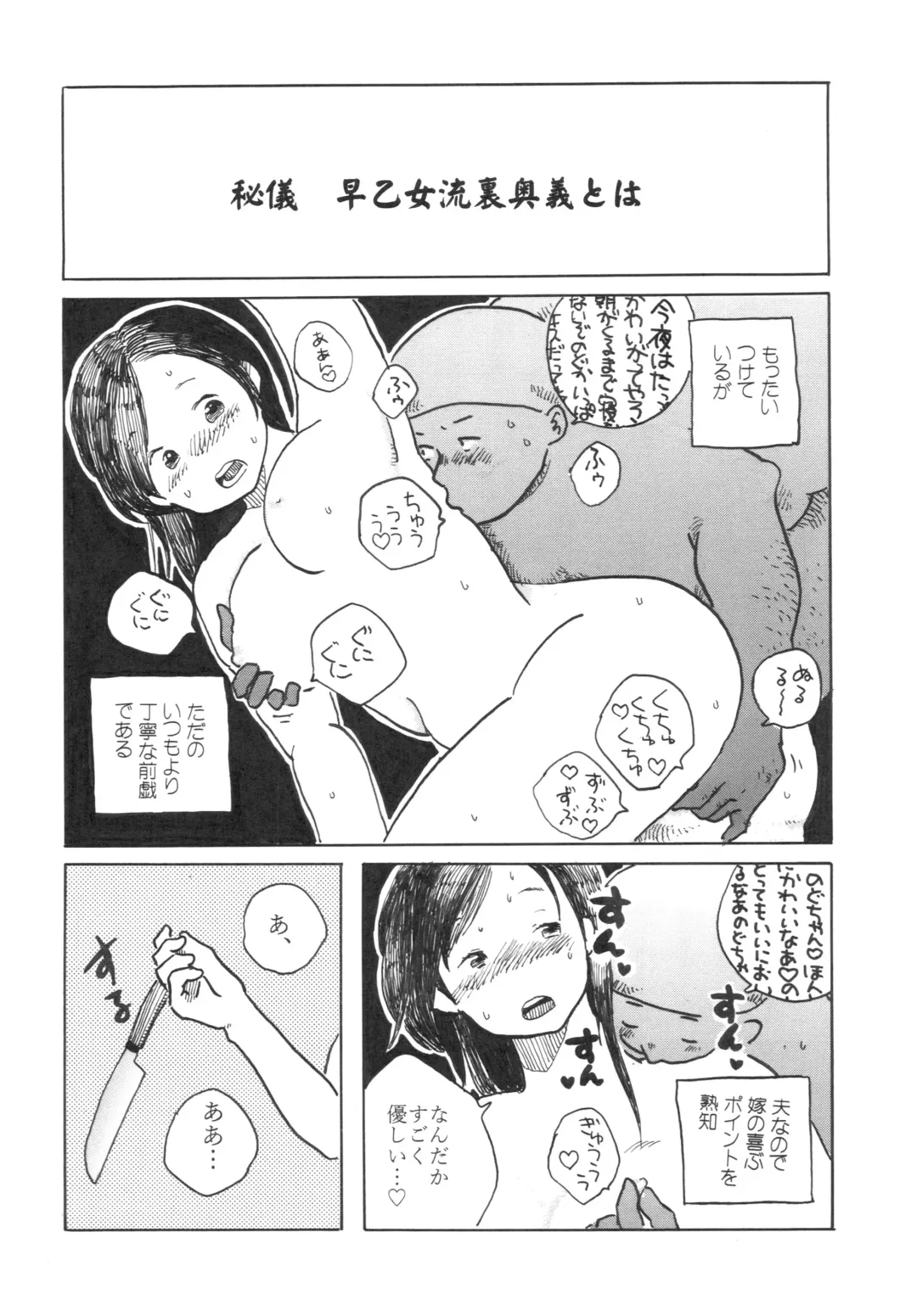 Suttamonda no Seikimatsu! Fhentai - Page 53