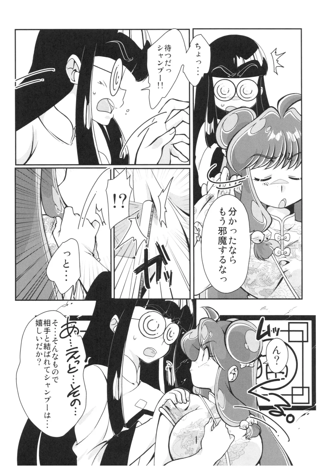 Suttamonda no Seikimatsu! Fhentai - Page 95