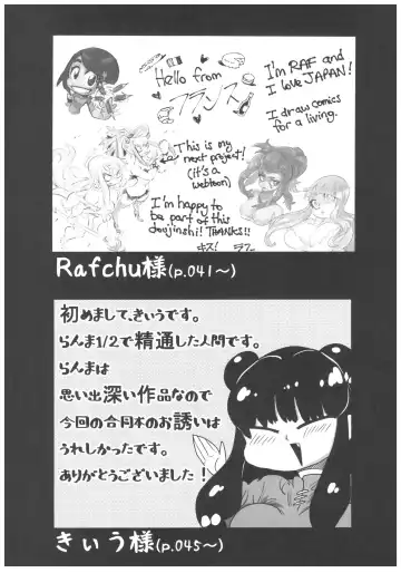 Suttamonda no Seikimatsu! Fhentai - Page 112