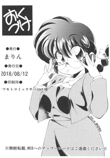 Suttamonda no Seikimatsu! Fhentai - Page 117