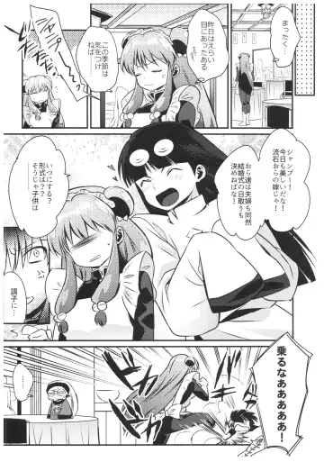 Suttamonda no Seikimatsu! Fhentai - Page 21