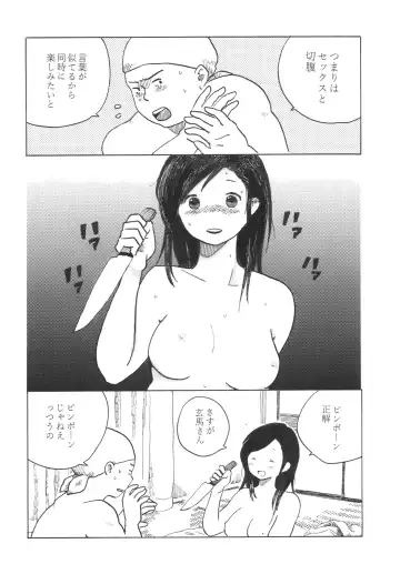 Suttamonda no Seikimatsu! Fhentai - Page 51