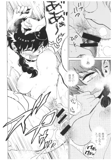 Suttamonda no Seikimatsu! Fhentai - Page 79