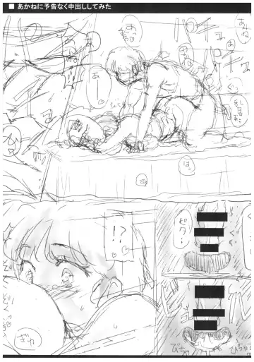 Suttamonda no Seikimatsu! Fhentai - Page 8