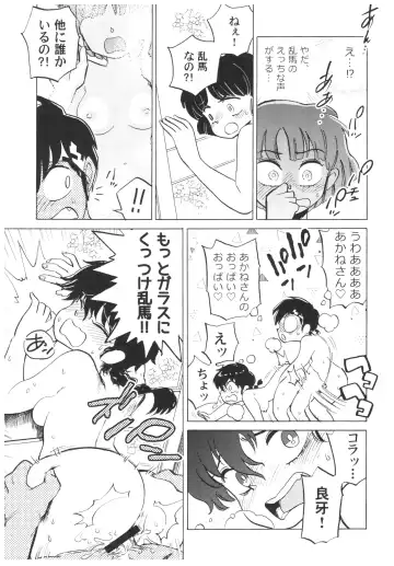 Suttamonda no Seikimatsu! Fhentai - Page 80