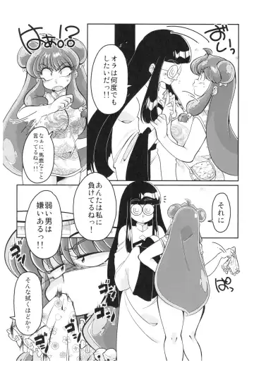 Suttamonda no Seikimatsu! Fhentai - Page 94