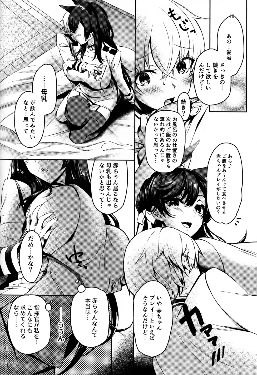 [Akagi Rio] Okaeri no Tsugi wa Fhentai - Page 17