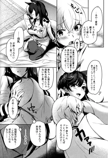 [Akagi Rio] Okaeri no Tsugi wa Fhentai - Page 17