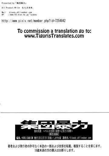 [Murasaki Syu] Yoru no Tenshi ~Penis o Ijiri Jii e to Kuruu 7-kakan~ Fhentai - Page 29