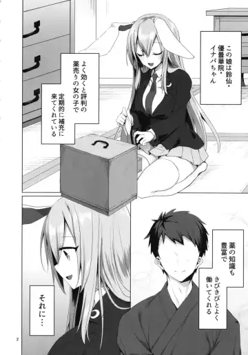 [Koikawa Minoru] Hatsujou Usagi to Asa made Okusuri Koubi Fhentai - Page 6