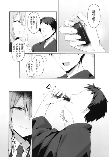 [Koikawa Minoru] Hatsujou Usagi to Asa made Okusuri Koubi Fhentai - Page 8