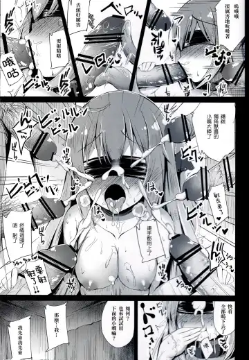 [Ponpon] Muku na Kouma o Ijimetai Fhentai - Page 17