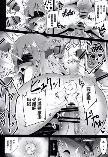 [Ponpon] Muku na Kouma o Ijimetai Fhentai - Page 20