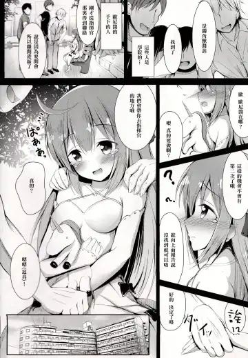[Ponpon] Muku na Kouma o Ijimetai Fhentai - Page 6