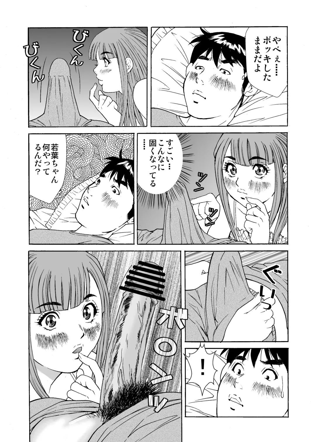 [Kita Yumika] Otokonoko Wakaba-chan Fhentai - Page 13