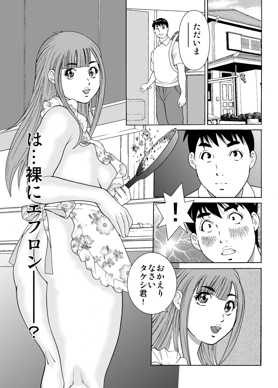 [Kita Yumika] Otokonoko Wakaba-chan Fhentai - Page 7