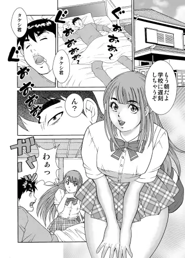 [Kita Yumika] Otokonoko Wakaba-chan Fhentai - Page 2